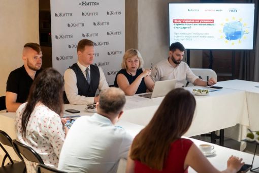 Чому Україна не ухвалює європейські антитютюнові стандарти. Презентація Глобального індексу втручання тютюнової індустрії 2025
