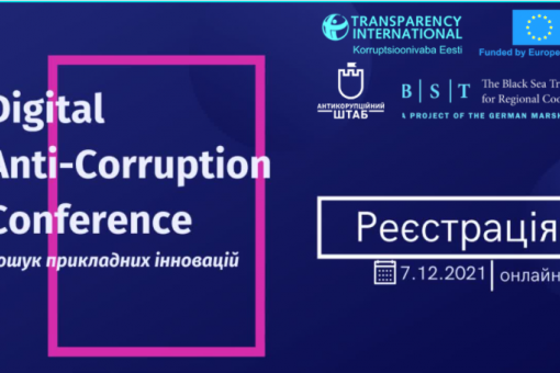 Масштабна подія у світі діджитал-інструментів: Цифрова антикорупційна конференція
