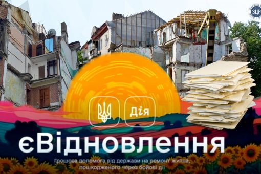 Пощастить не всім: як у Запорізькій області працює «єВідновлення»