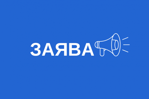 Громадськість закликає повернутися до публічних консультацій щодо законопроєкту про лобізм