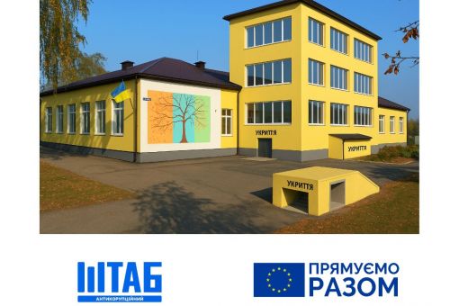 Реконструкція Зарічанської гімназії на Житомирщині:  поліція розслідує завищення цін