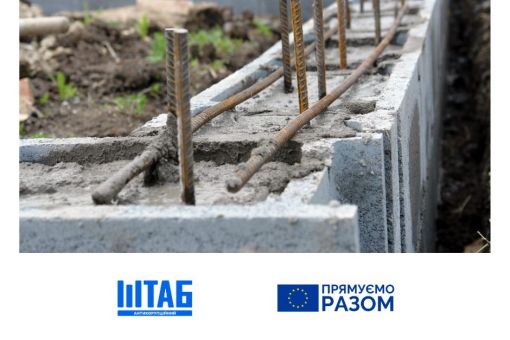 Арматура та бетон: де найчастіше ховаються завищення цін в закупівлях