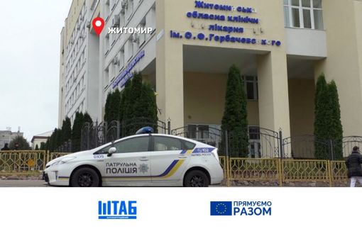 Поліція відкрила провадження щодо реконструкції Житомирської обласної лікарні через завищення цін в закупівлі