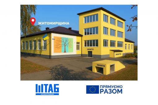 Новий договір на реконструкцію Зарічанської гімназії: які позиції  