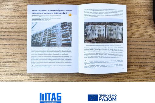 Моніторинг 