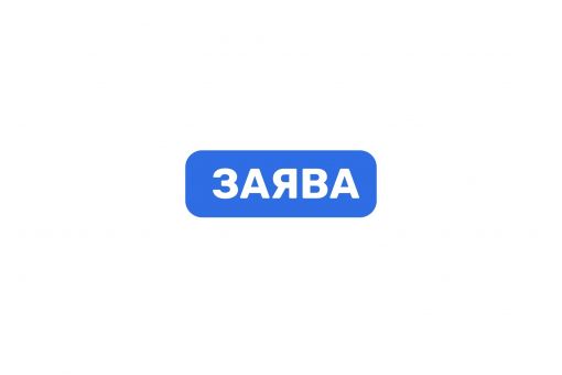 Громадські організації вимагають від парламенту ухвалити Антикорупційну стратегію